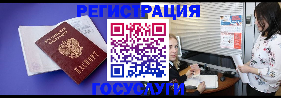 прописка гарантия в Одинцово