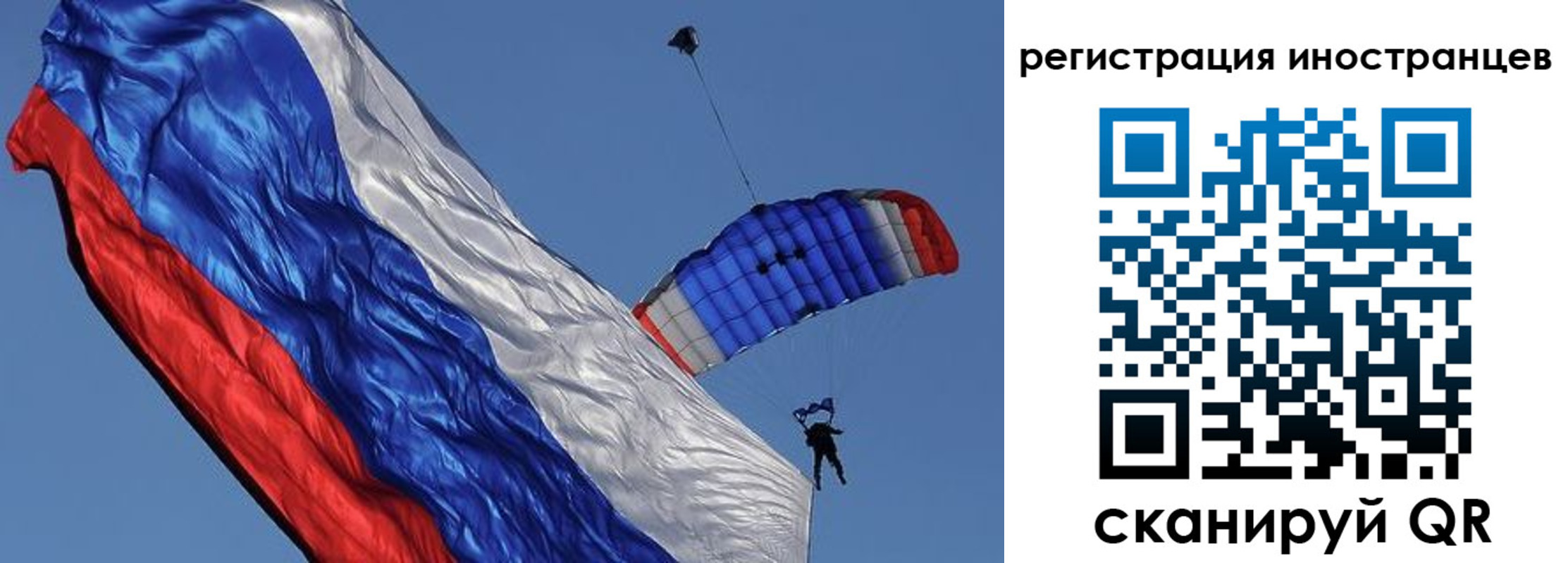 прописка от собственника в Одинцово