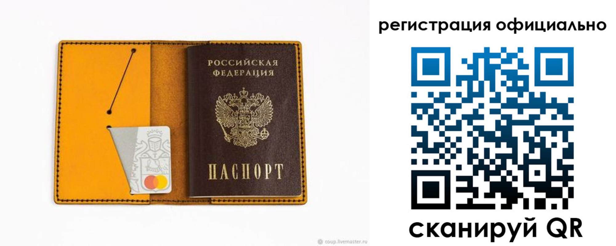 временная регистрация для всех в Одинцово