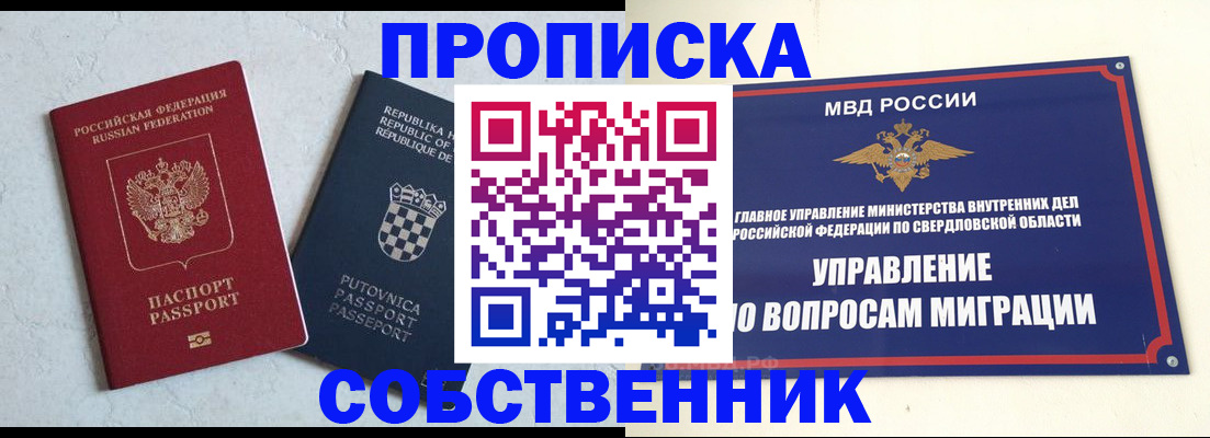 миграционный учет в Одинцово