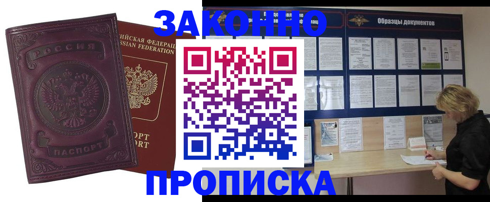 найти адрес прописки в Одинцово