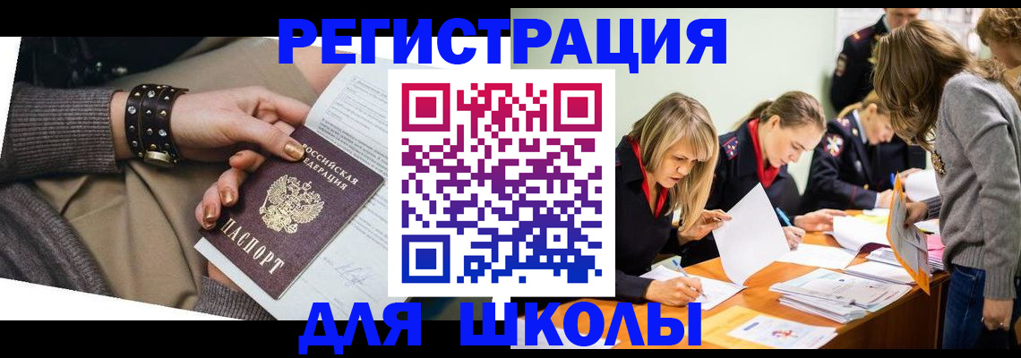 временная регистрация купить в Одинцово